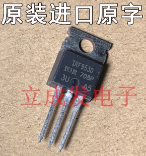 MOS场效应管 IRF9530 IRF9530N F9530N 进口原字现货测好发货
