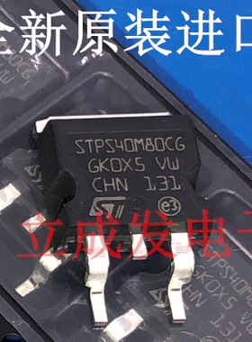 STPS40170CG 40A 170V 进口原字新货 测好发货 贴片TO-263封装
