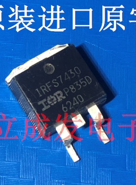 MOS管  IRFS7440 FS7440 40V 208A  进口散新原字新货 测好发货
