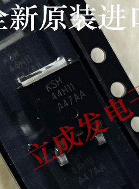 KSH44H11 44H11 KSH44H11TF 全新原装进口现货 TO-252封装