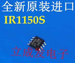 IR1150STR IR1150STRPBF IR1150S 全新原装进口现货 SOP-8封装