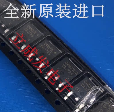 场效应管 IPD04N03LA 04N03LA 全新原装进口现货 50A 25V 贴片MOS