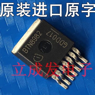 BTN8982TA BTN8982 进口大芯片原字新货 测好发货 一个起拍