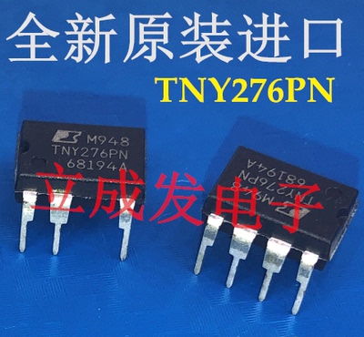 电源芯片 TNY276PN TNY276GN-TL TNY276GN 全新原装进口现货