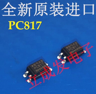 PC817X2NIP0F 丝印：PC817 B档  全新原装进口现货