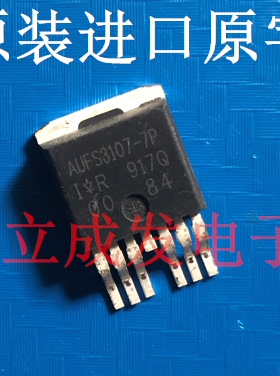 进口原字新货 AUFS3107-7P AUIRFS3107-7P FS3107-7P 测好发货