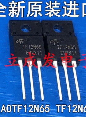 AOTF12N65 TF12N65 12A 650V 全新原装进口现货 一个起拍 MOS管