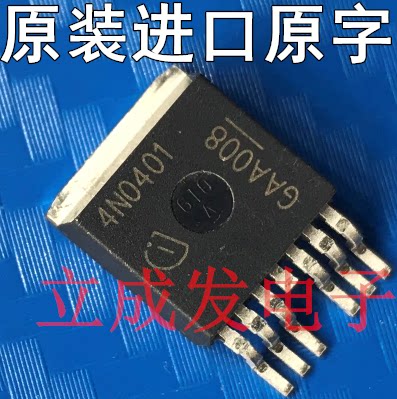 IPB180N04S4-01 4N0401 180A 40V 进口原字新货 测好发货 MOS管
