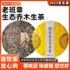 2022年班章生态陈年纯料乔木老古树普洱生茶叶饼红熟送礼口粮357g