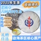 2021年老班章陈年纯料古树普洱生茶叶饼 白红熟高端收藏送礼357克