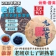 2019年头春老班章陈年乔木老古树普洱熟茶叶饼生红送礼品口粮357g