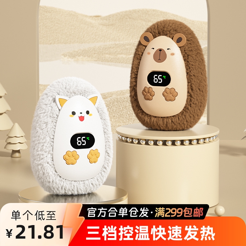 新款卡通毛绒暖手宝 usb充电数显可爱小巧便携暖热宝女生伴手