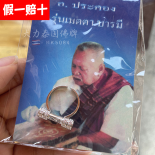 佛牌戒指男女饰品 正品 泰国人缘鸟戒指 阿赞白矿手链开口纯银925