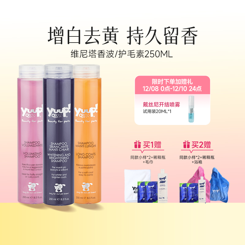 Yuup!优瀑香波浴液除臭洗澡专用