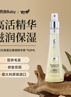 Yuup！维尼塔进口猫猫狗狗护毛美毛滋养修复优瀑精华素强韧毛发