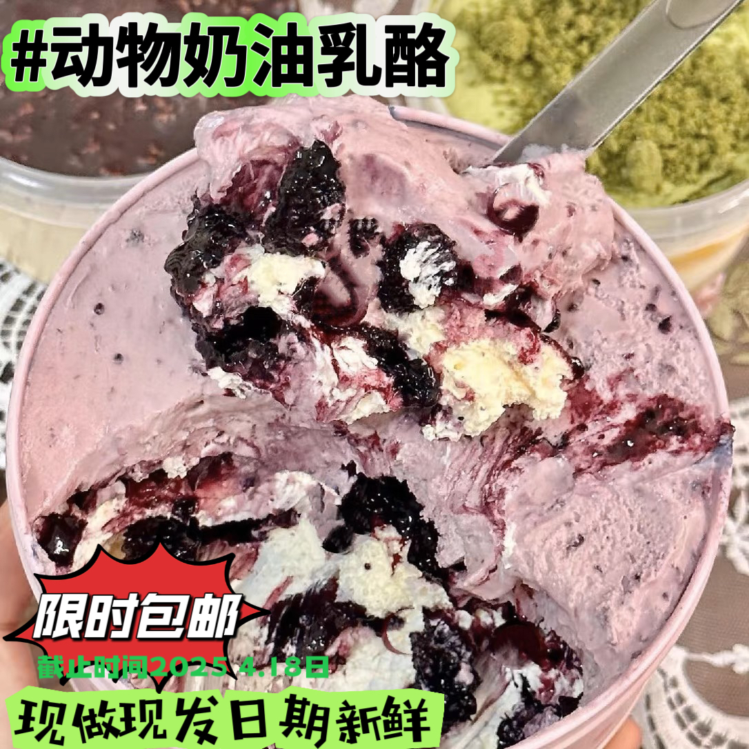 树莓桑葚乳酪罐子酸甜现做现发树莓果茸渗出少量水分不影响食用