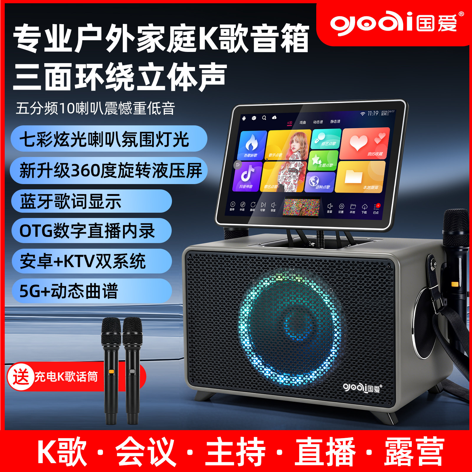 国爱音响K28pro音箱户外广场家庭KTVok音箱卡拉一体机家用