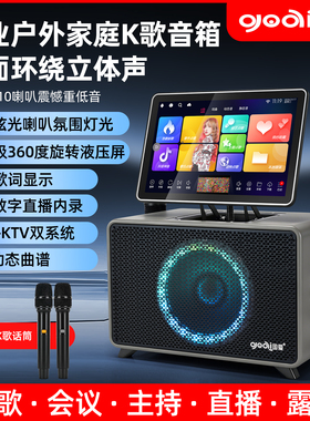 国爱音响K28pro音箱户外广场家庭KTVok音箱卡拉一体机家用