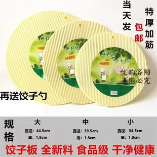 加厚塑料树脂加大水饺子托盘放饺子盖帘家用饺子帘面食帘盛水饺板
