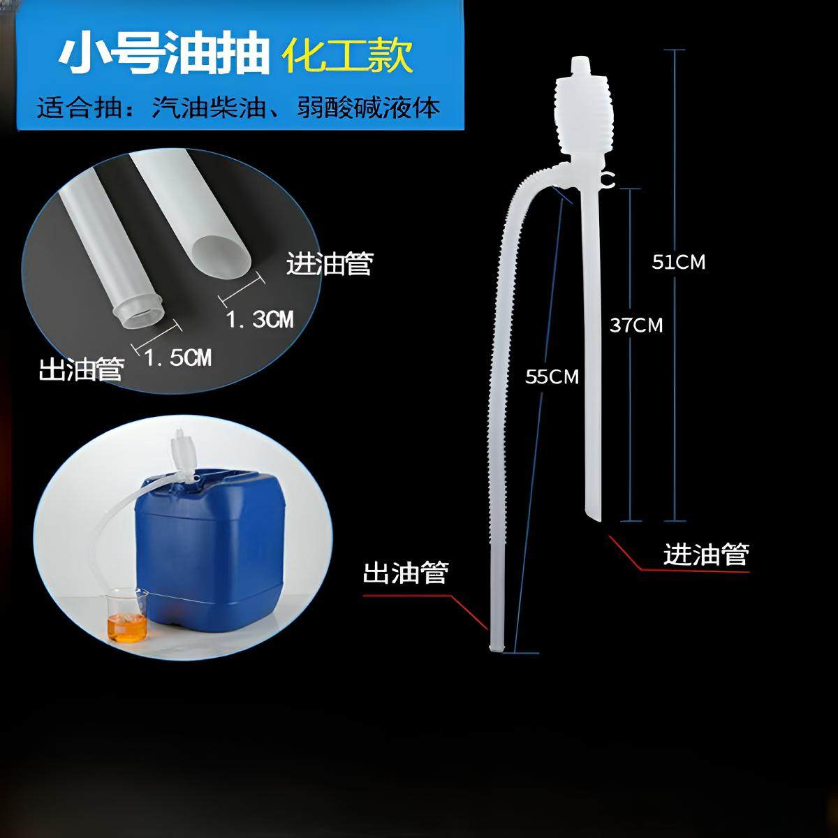 日本耐腐蚀小油抽 防酸碱抽油泵水泵手捏塑胶抽油器抽液器,五金/工具,水泵,淘宝优惠券,粉丝福利购,淘宝优惠卷