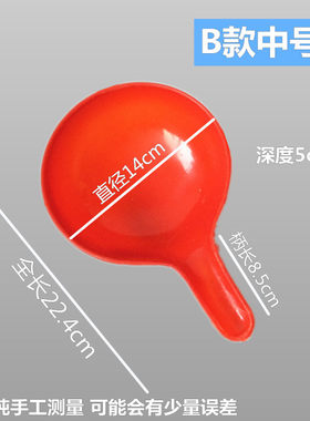 加厚塑料挖面勺面瓢铲面