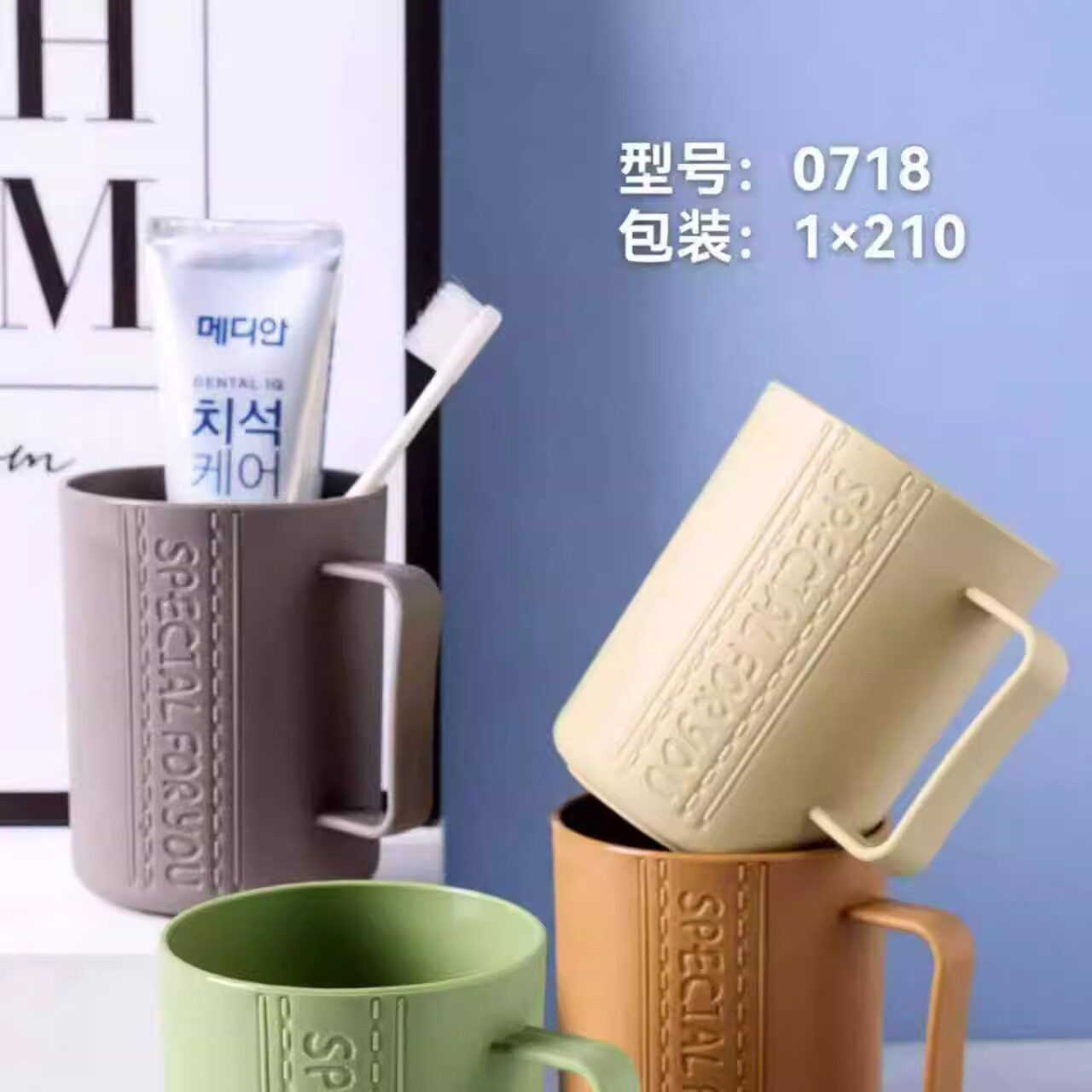 2025新款情侣套装漱口杯