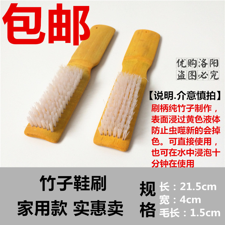 竹制鞋刷硬毛黄柄家用多功能