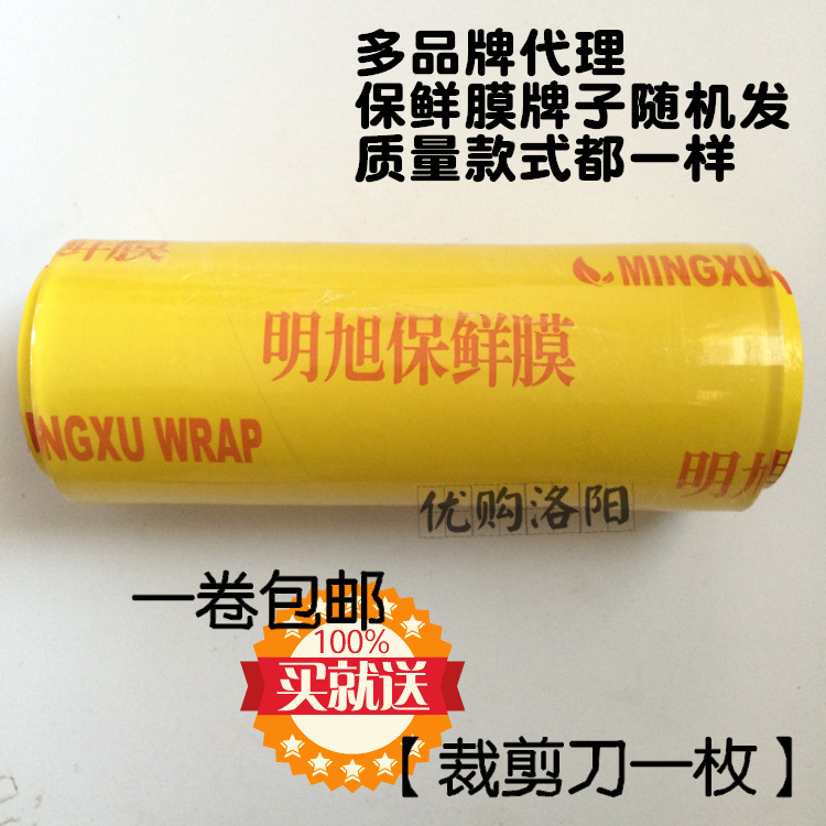 加厚大卷保鲜膜套保鲜膜