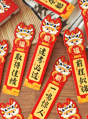 好运将至考试上岸祝福书签高考中考许愿小卡片送学生励志文字礼物