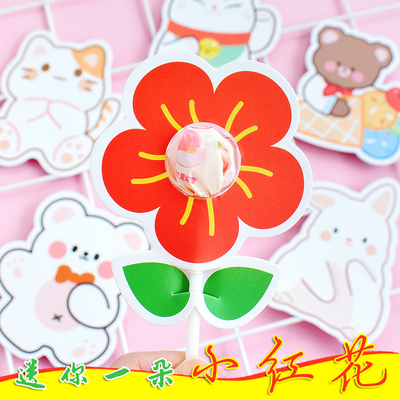 送你一朵小红花可爱棒棒糖插卡