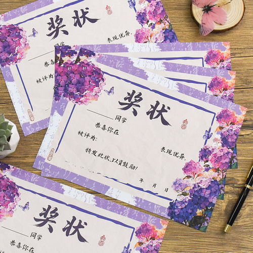 彩色儿童创意奖状芳华学子A4老师鼓励学生表扬信开学表彰荣誉奖状