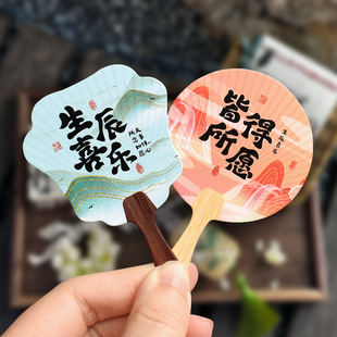 生辰喜乐祝福励志文字扇子小贺卡学校公司生日快乐蛋糕装饰插卡片