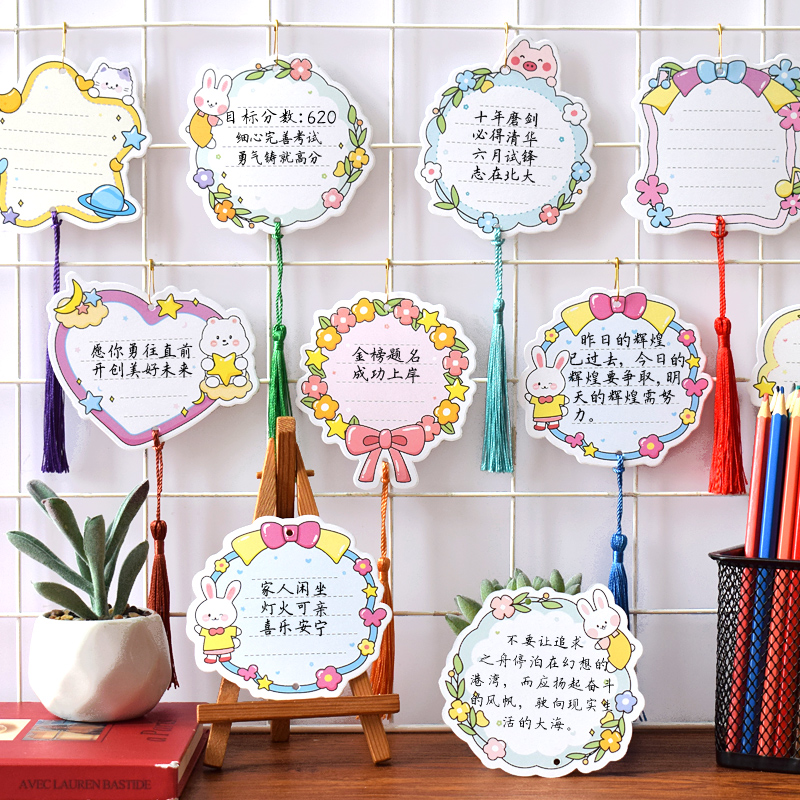 多彩心愿卡通装饰吊卡空白可书写