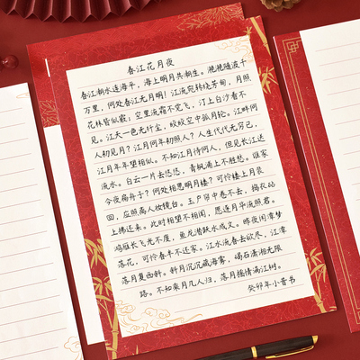 鸿喜云集系列A4硬笔书法练字纸