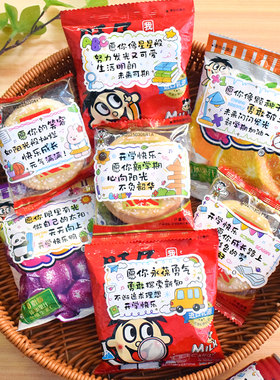 创意零食装饰贴纸开学季活动贴画
