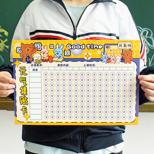 班级活动评比小红花积分卡贴教师专用学生自律目标集贴卡亲子互动