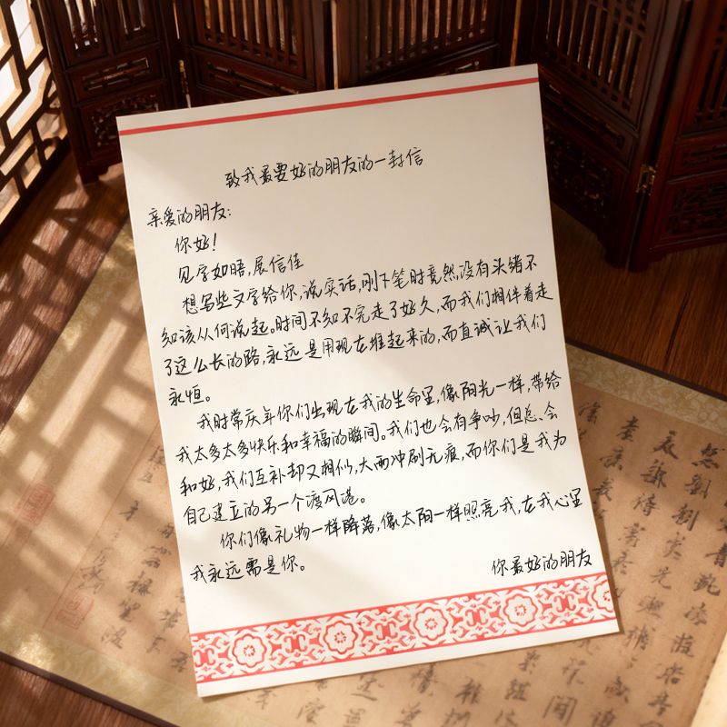国潮复古空白文艺风硬笔书法纸