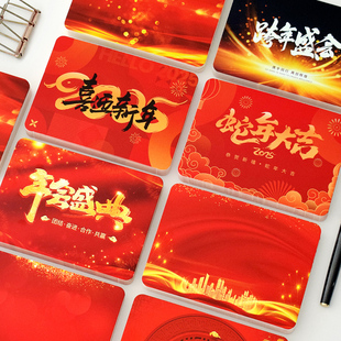 马年开学季主持人手卡司仪专用台词卡喜庆节日台本题词手持贺卡
