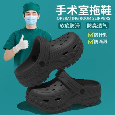 医用手术室专用防滑洞洞鞋男款外穿eva防臭厚底凉拖鞋软底不臭脚