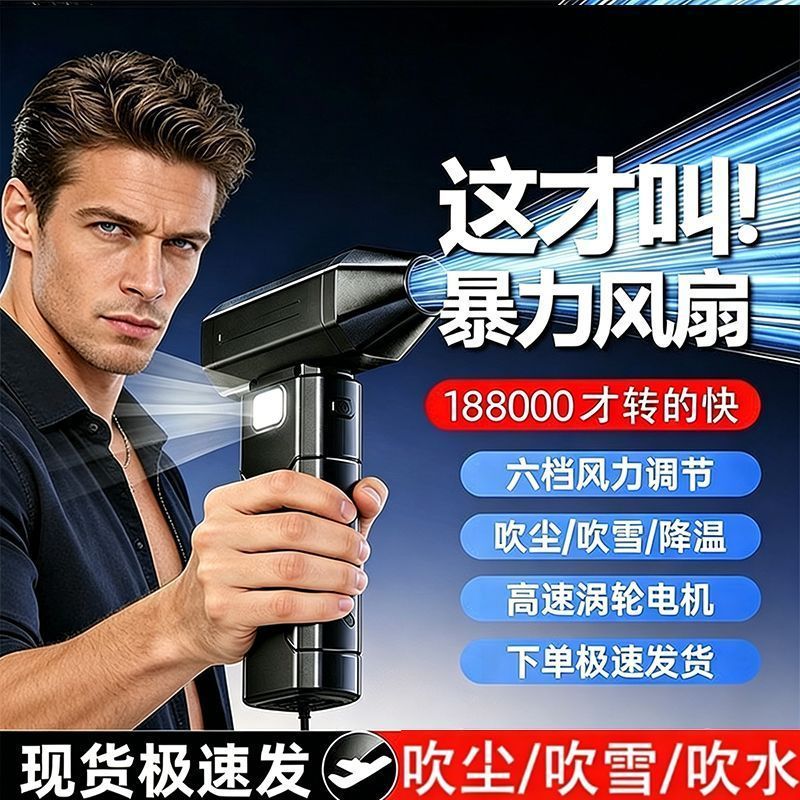 2026年新款手持溪轮高压暴力吹风机无剧电机车裁露营专用暴力风扇