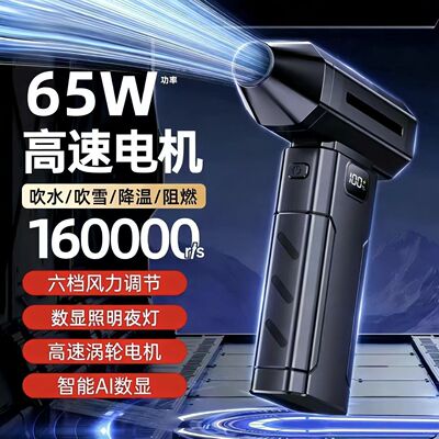 2026年新款手持溪轮高压暴力吹风机无剧电机车裁露营专用暴力风扇
