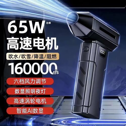 2026年新款手持溪轮高压暴力吹风机无剧电机车裁露营专用暴力风扇