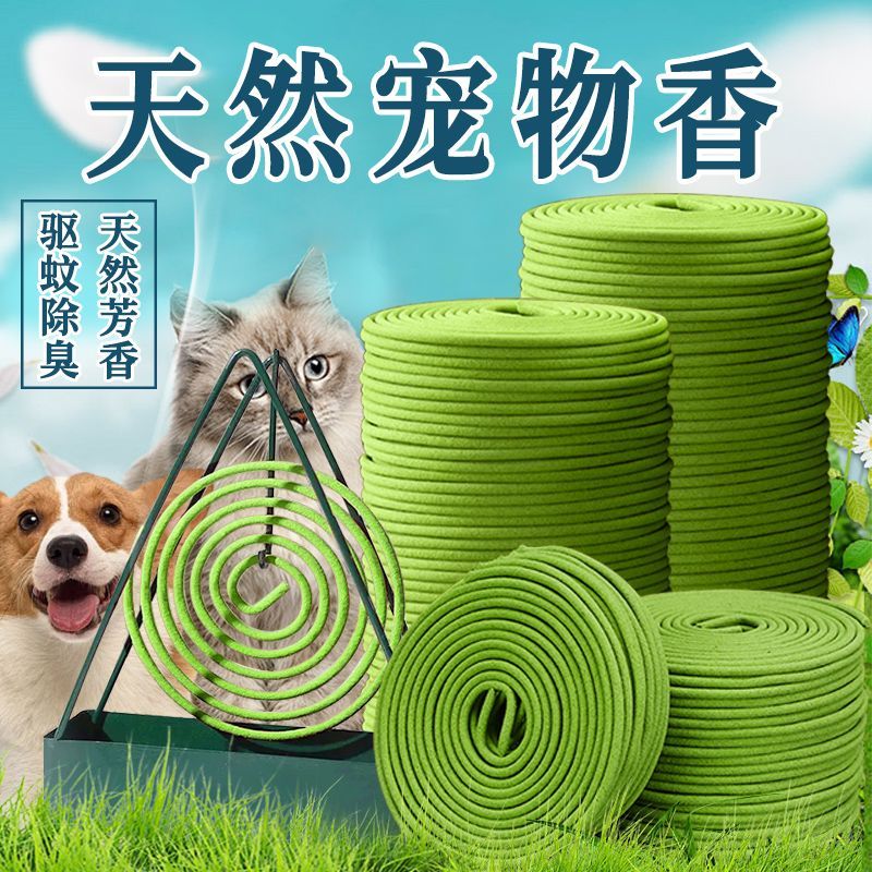 天然驱蚊宠物香薰茉莉花盘香栀子花桂花艾草家用持久留香除臭异味
