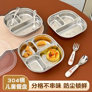 304不锈钢儿童餐盘宝宝吃饭卡通盘家用学生便携分格便当盘食品级