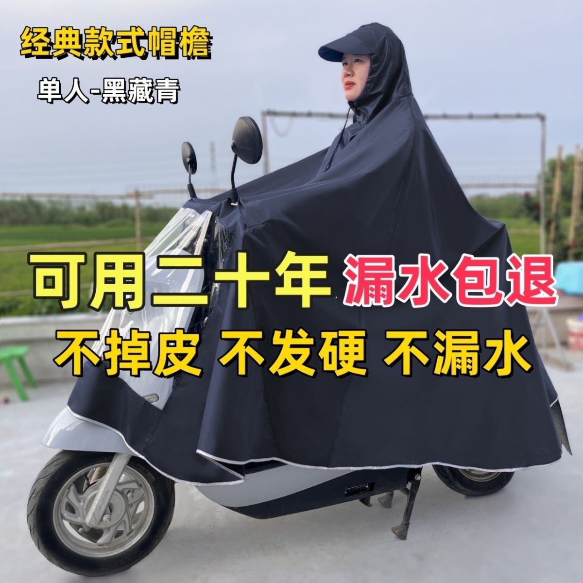雨衣电动车摩托车电瓶正品雨披单双人防雨骑行加大加厚防暴雨