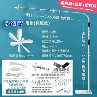 丝雨大风力超静音床上小风扇蚊帐风扇床头落地支架杆吊杆免打孔
