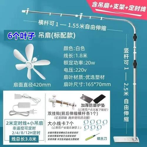 丝雨大风力超静音床上小风扇蚊帐风扇床头落地支架杆吊杆免打孔