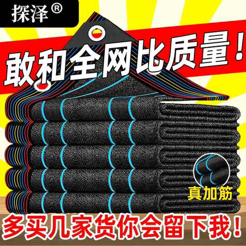 遮阳网加厚加密防晒隔热遮光户外农用遮阳家用养殖遮阴黑太阳车用