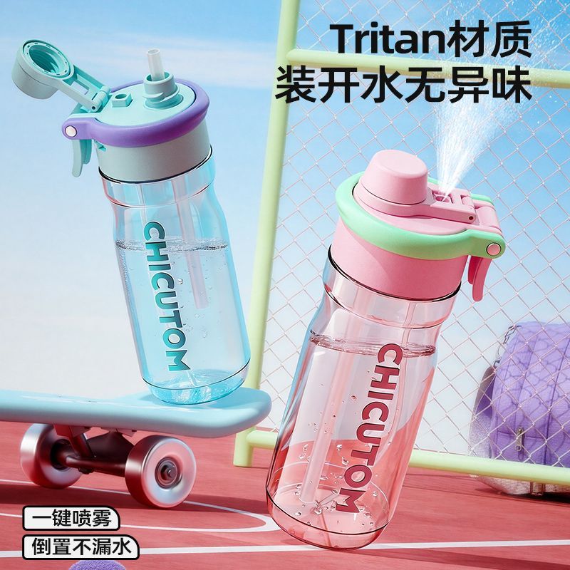 儿童户外水杯学生吸管杯夏季运动大容量tritan食品级喷雾杯