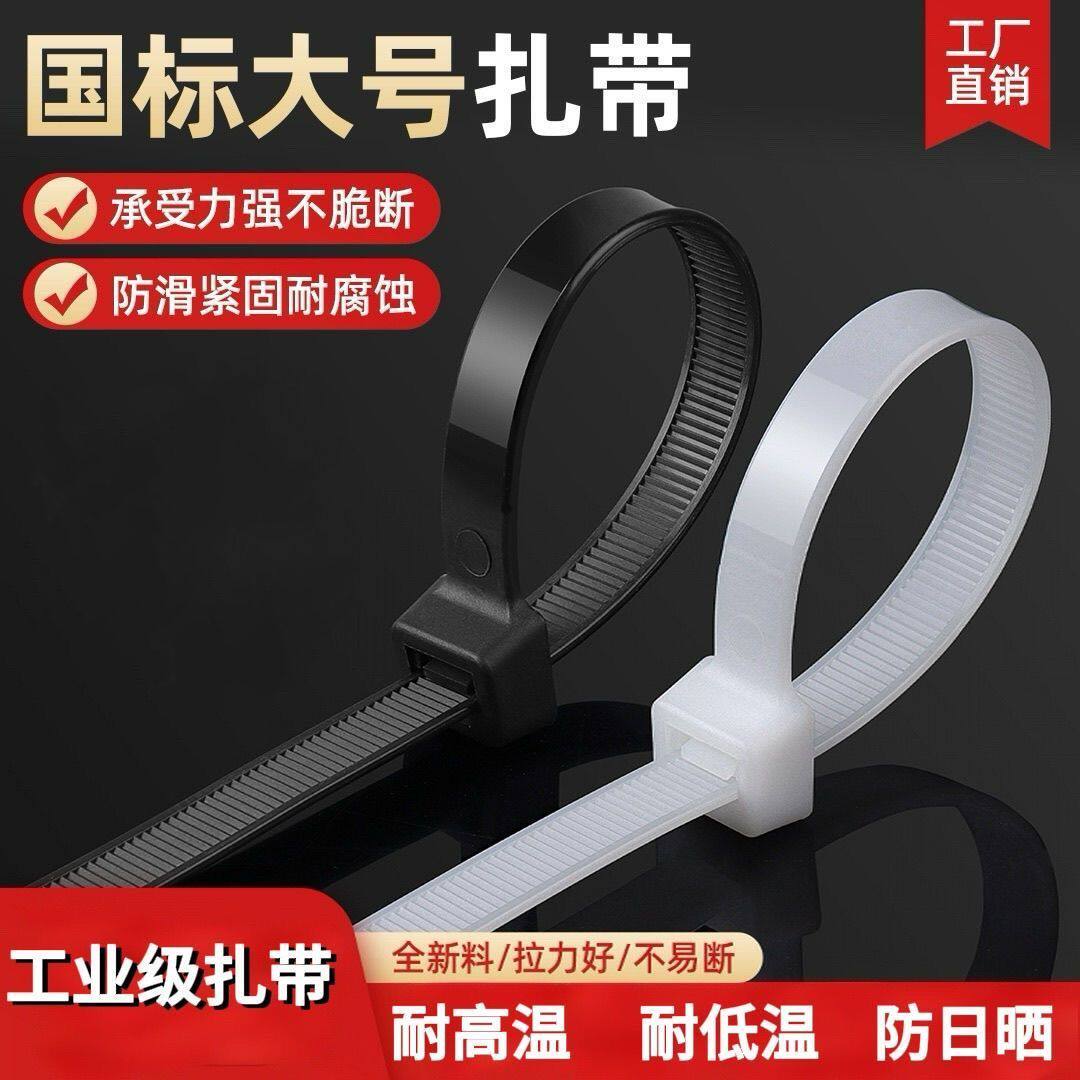 尼龙扎带按公斤黑白双色国标卡扣大中小束线扎带条扎线神器